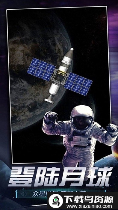 火箭航天模拟器3d版完整版最新版截图2