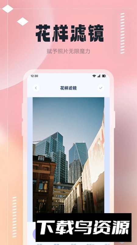 手机桌面换图app手机版截图3