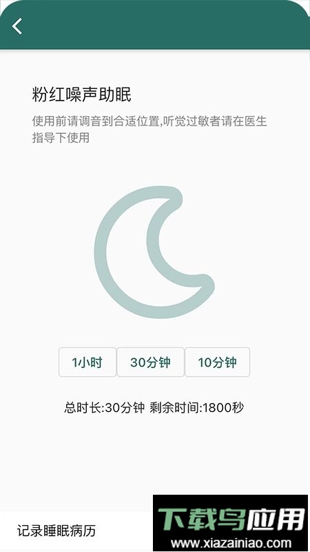 鹿优康官方版截图