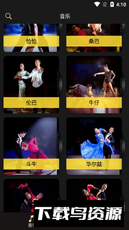 i舞APP手机官方版截图3