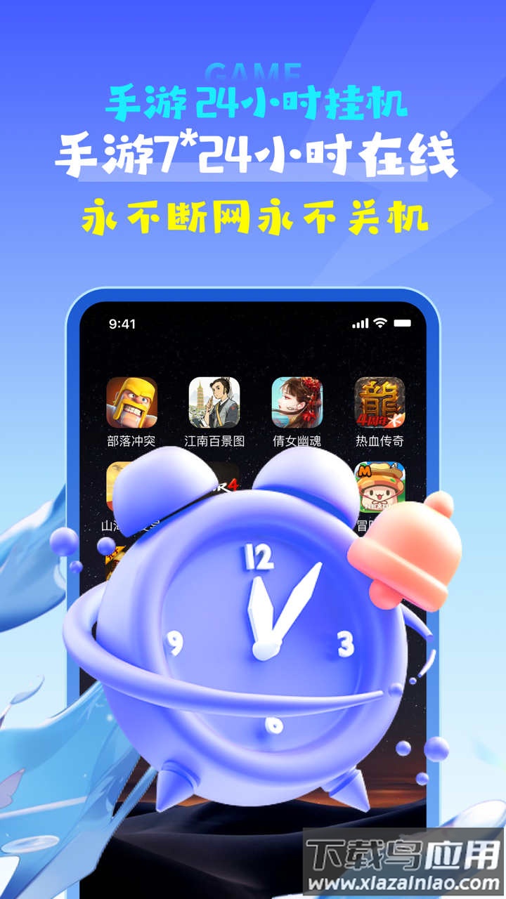 掌上云手机APP最新版截图1