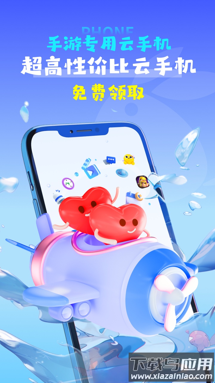 掌上云手机APP最新版截图2