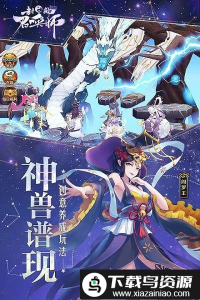封神召唤师官方版本截图1