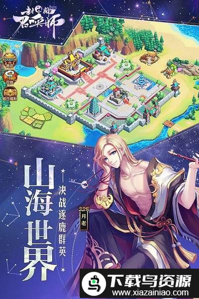 封神召唤师官方版本截图3
