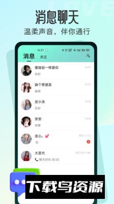 名媛APP官方手机版最新版截图1