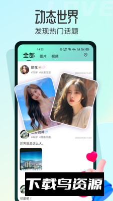 名媛APP官方手机版最新版截图3