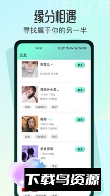 名媛APP官方手机版最新版截图4