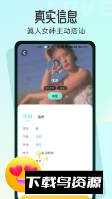 名媛APP官方手机版最新版截图5
