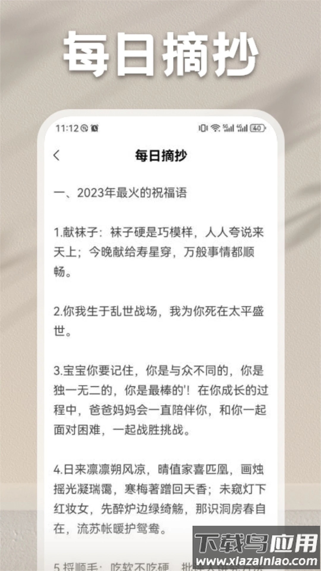 山丘阅读助手APP最新版截图1