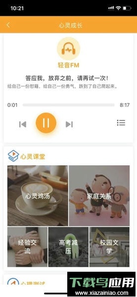 铭学锦程官方版最新版截图3