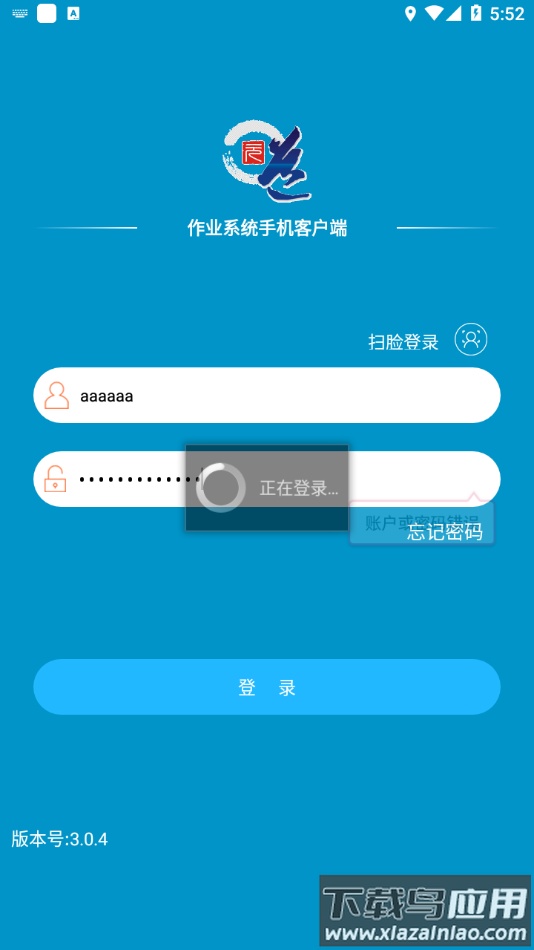 元道作业app下载最新版截图4