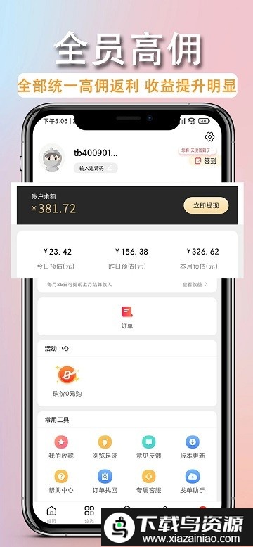 couponhub酷彭手机版