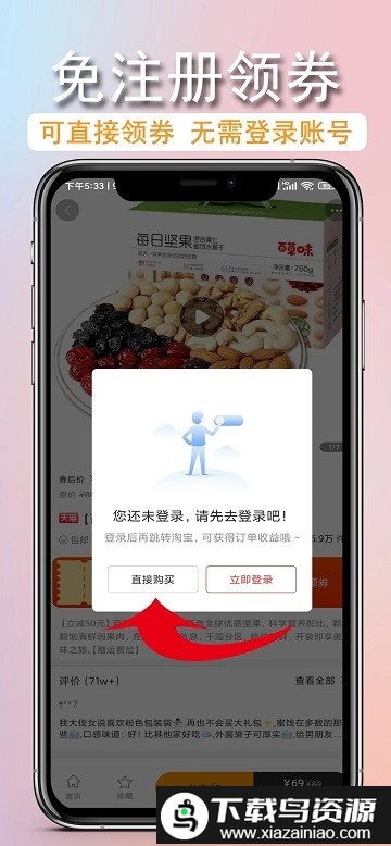 couponhub酷彭手机版最新版截图3