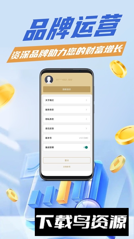 今日黄金APP官方手机版截图5
