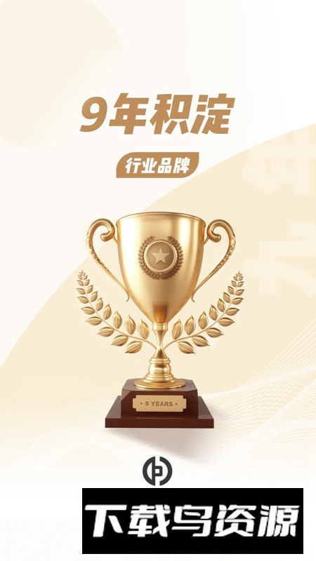 普汇黄金APP官方最新版截图3