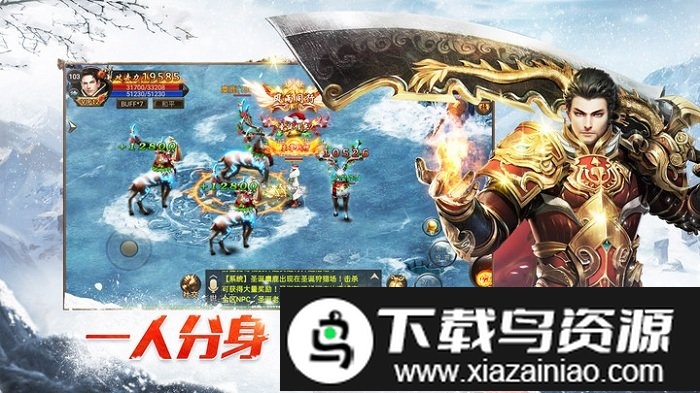 烈火雷霆正版传奇手游最新版截图1