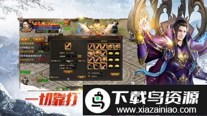 烈火雷霆正版传奇手游最新版截图3