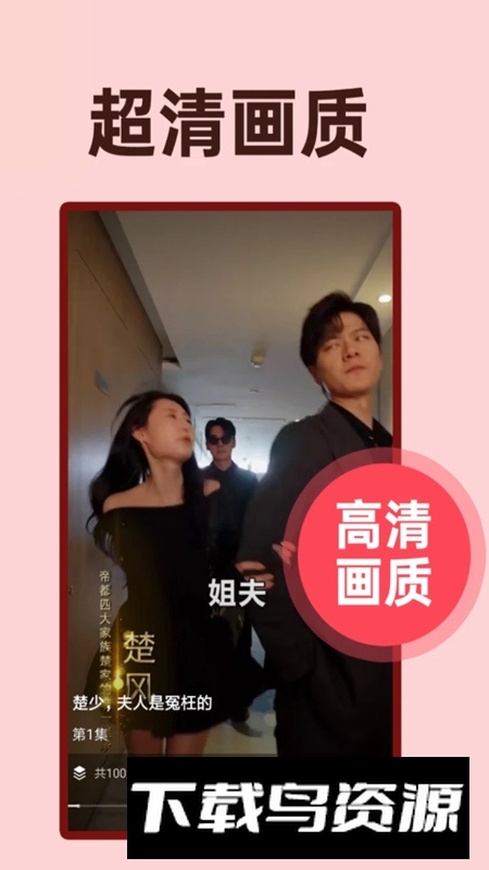 全民免费短剧app手机版截图1