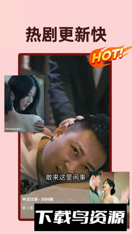 全民免费短剧app手机版截图4