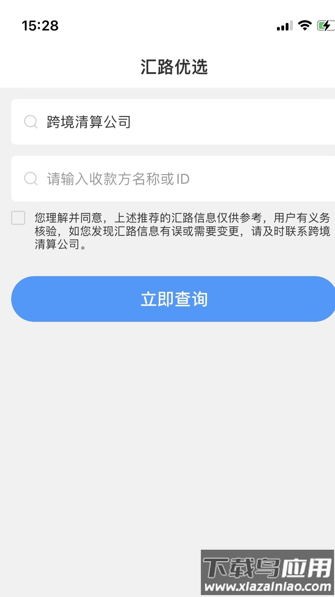 CIPS数据服务app最新版截图3
