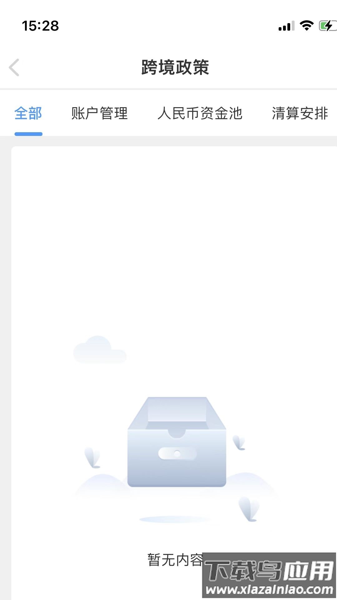 CIPS数据服务app最新版截图4