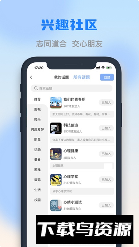 乐天心晴app安卓客户端截图1