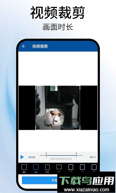 视频旋转助手最新版最新版截图2