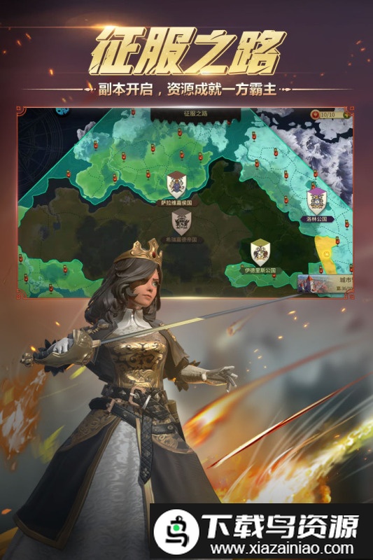 权力与纷争官方版最新版截图3