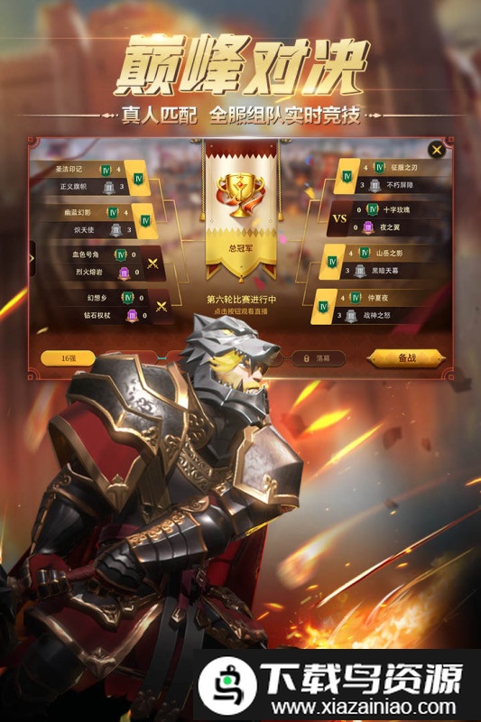 权力与纷争官方版最新版截图4