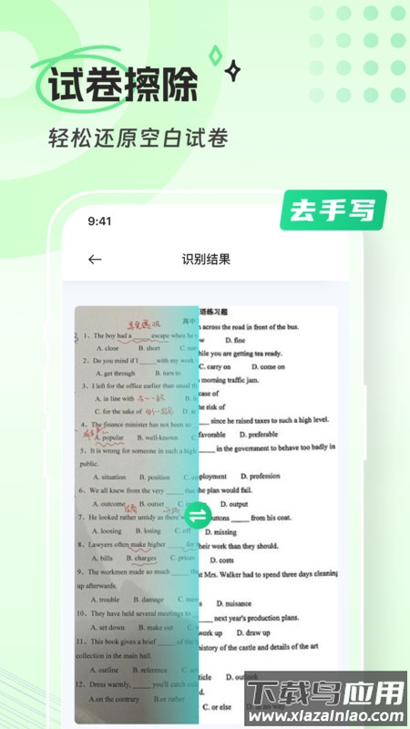 清橙扫描APP截图4