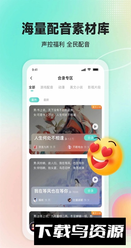 Sure竖耳app手机版截图1