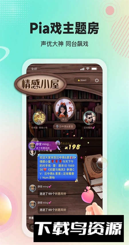 Sure竖耳app手机版截图2