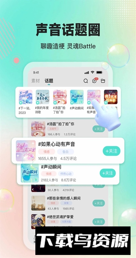 Sure竖耳app手机版截图3
