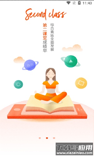 i川农官方下载最新版最新版截图2