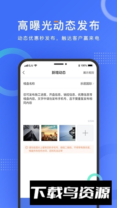 乐居来客app手机版截图1