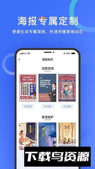 乐居来客app手机版截图4