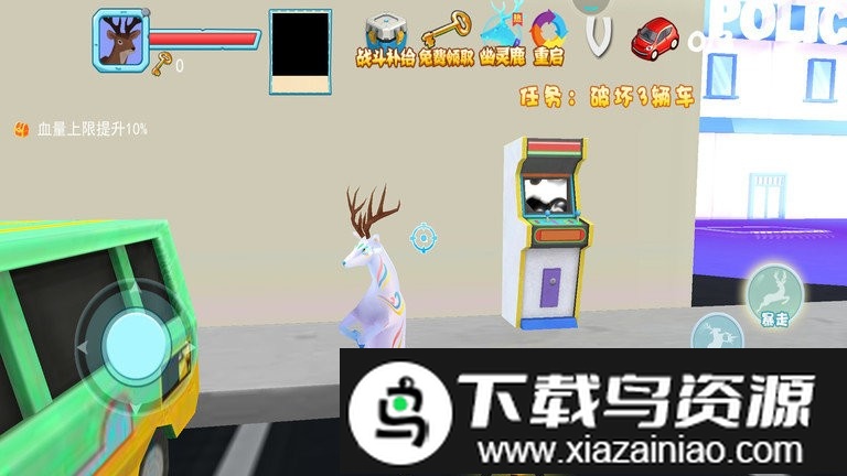 疯狂的鹿模拟器游戏最新版截图1