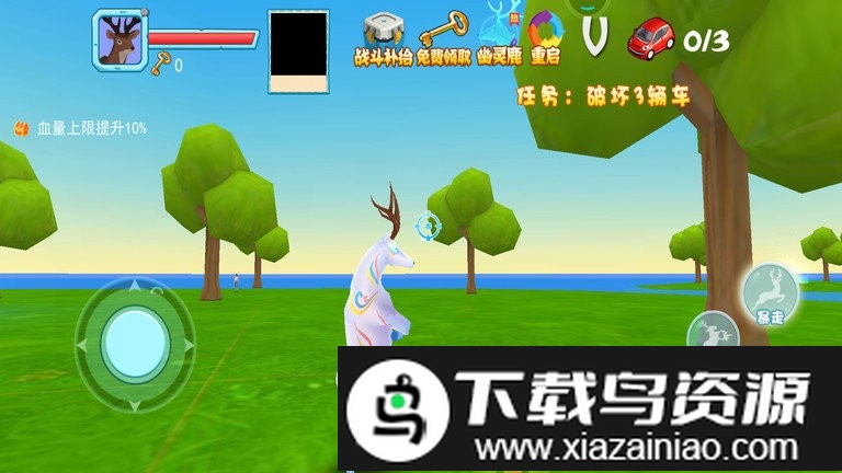 疯狂的鹿模拟器游戏最新版截图3