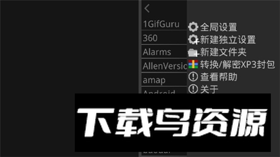 吉里吉里2模拟器1.3.9最新版不闪退版截图1