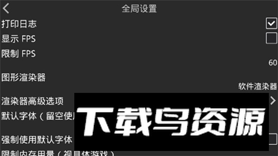 吉里吉里2模拟器1.3.9最新版不闪退版截图3