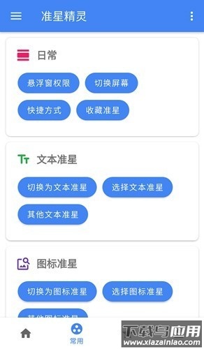 地铁逃生十字架无后座(准星精灵)最新版截图3