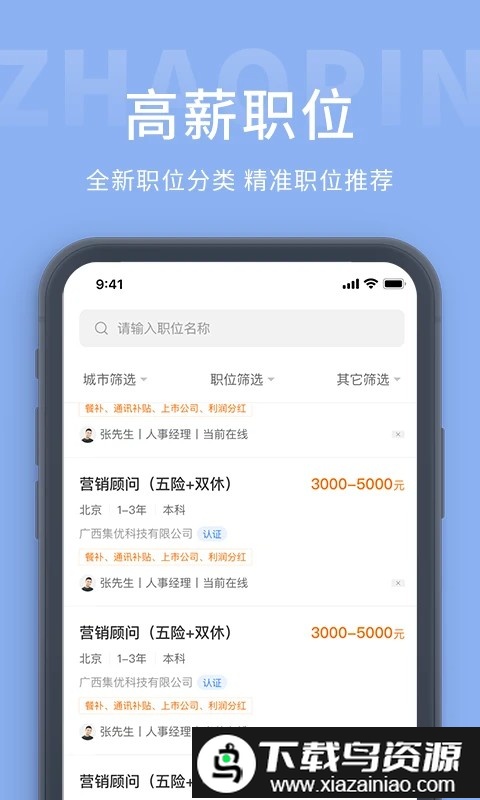天台招聘网最新版最新版截图2
