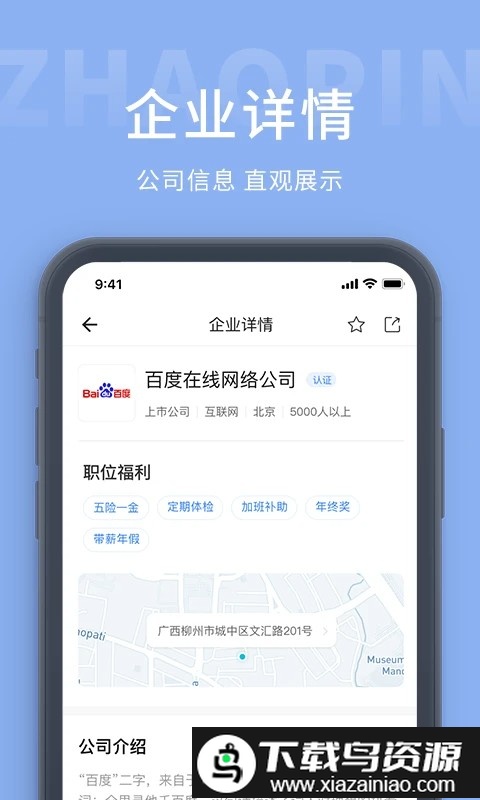 天台招聘网最新版最新版截图3