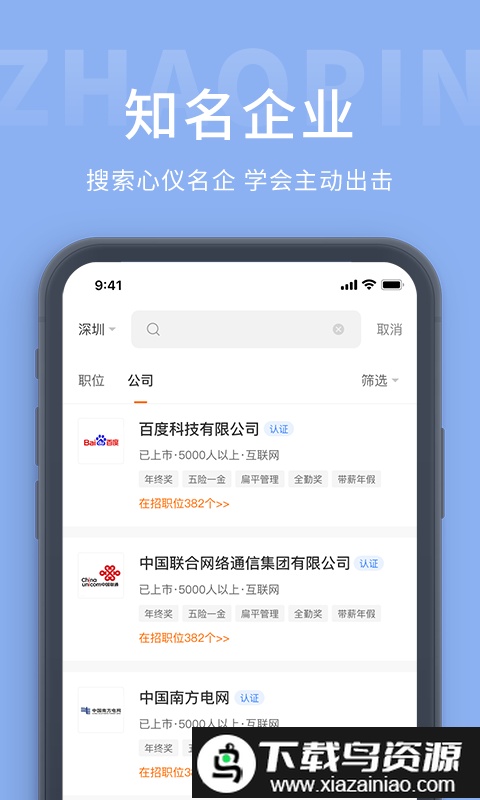 天台招聘网最新版最新版截图4