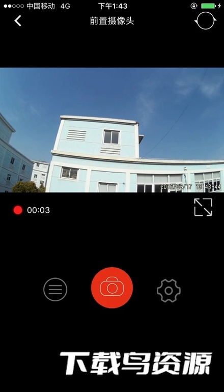 慧车天下车载版app下载截图2