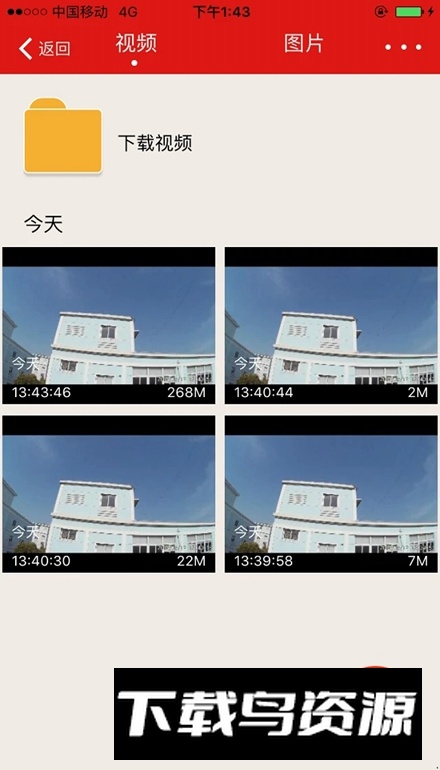 慧车天下车载版app下载截图5