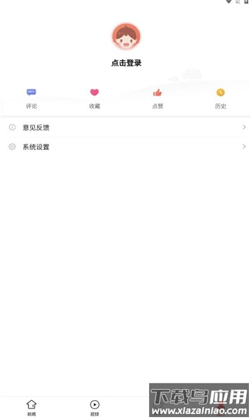 南明融媒APP最新版截图4