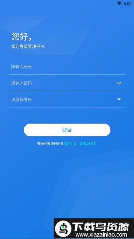 生活通社区管理app