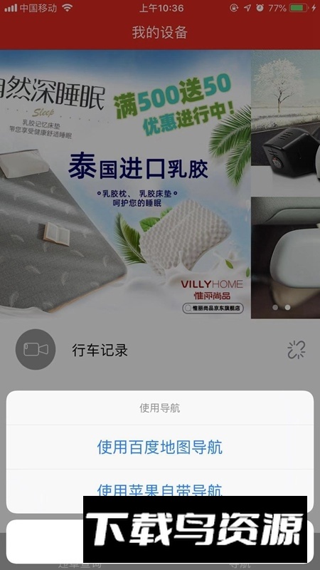 慧车天下app官方最新客户端截图2