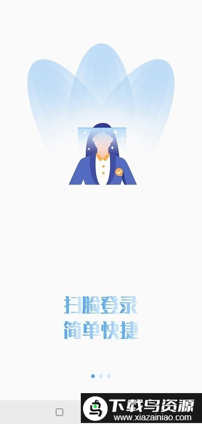 哈市政务服务app最新版截图1